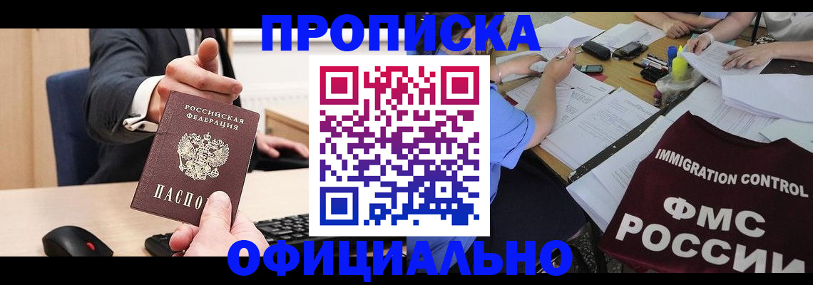 временная регистрация адрес в Стародубе