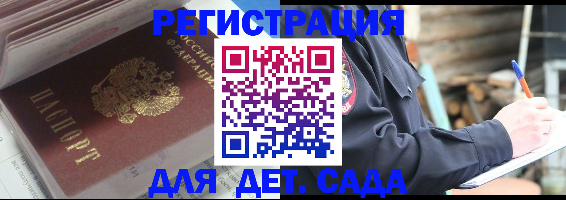 прописка гарантия в Стародубе