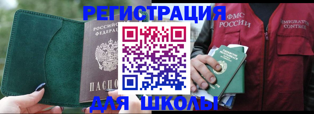 временная регистрация для всех в Стародубе